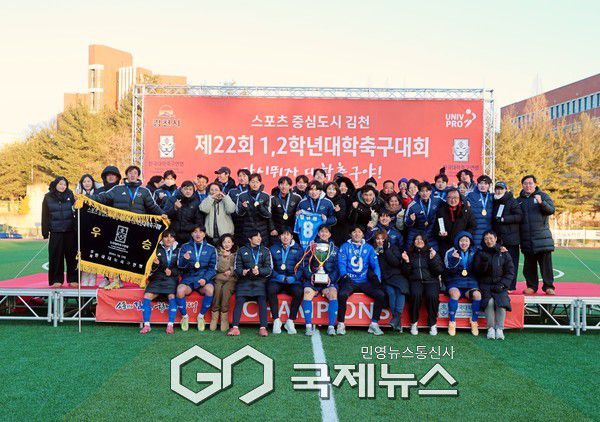 챔피언 중앙대학교 축구부 선수단이 22일 오후 2시 김천대 인조구장에서 열린 ‘스포츠 중심도시 김천 제22회 1,2학년대학축구대회 시상식 후 기념 촬영에 임하고 있다(사진=김병용 기자)