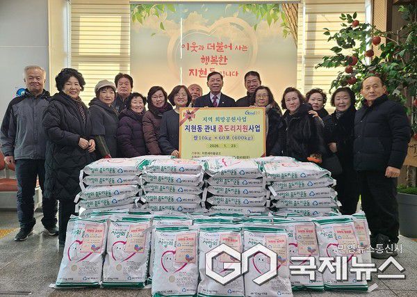 지현새마을금고 기탁(가운데 이사장 김형기)