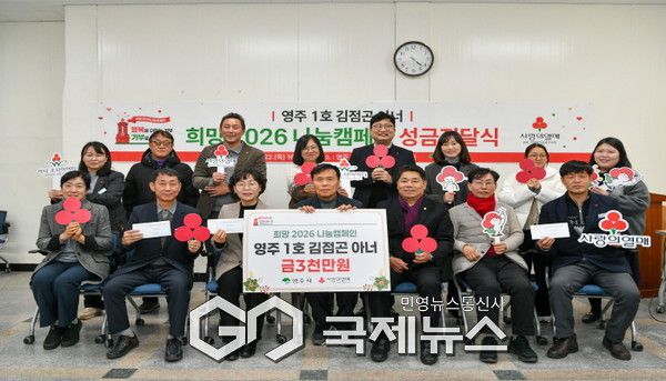 ㈜신도물산 김점곤 대표, ‘희망2026 나눔캠페인’ 성금 3천만 원 기탁 단체기념사진(휴천1동 제공)