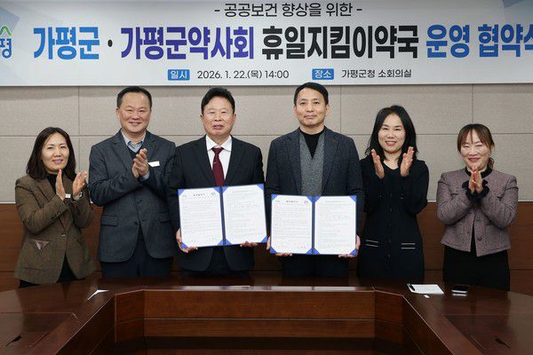 사진제공 = 가평군청