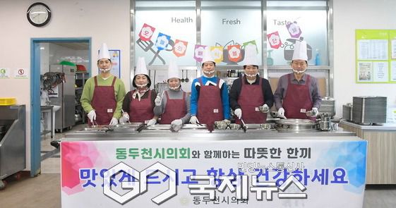 동두천시의회, 설 앞두고 노인·장애인복지관 방문.(사진제공.동두천시의회)