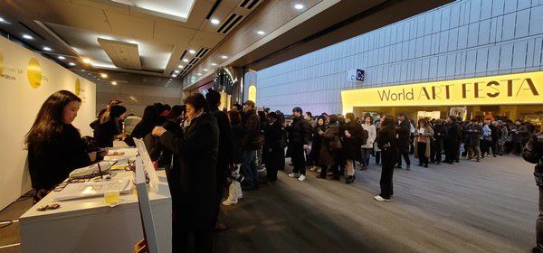 사진=월드아트페스타2026 입장하는 관람객