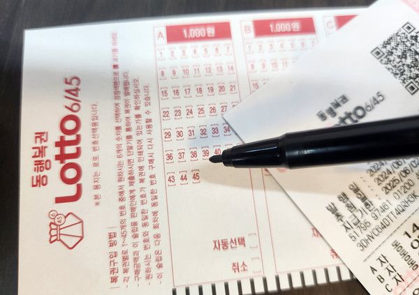 로또 판매시간·구매 가능시간, 로또1등당첨번호조회, 로또1등당첨지역 (국제뉴스DB)