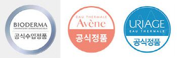 (왼쪽부터) 바이오더마, 아벤느, 유리아쥬 공식 수입 정품 인증마크. 양미정 기자 certain@sportsseoul.com