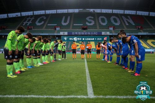 제공 | 프로축구연맹