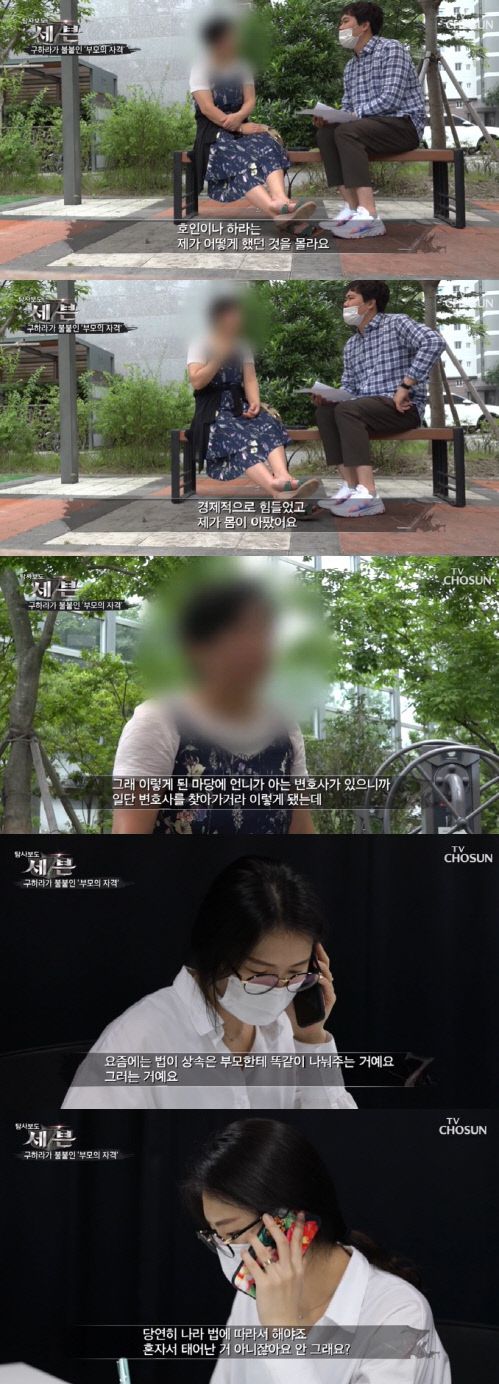 TV 조선 시사 “탐사보도 세븐” 출처|TV 조선