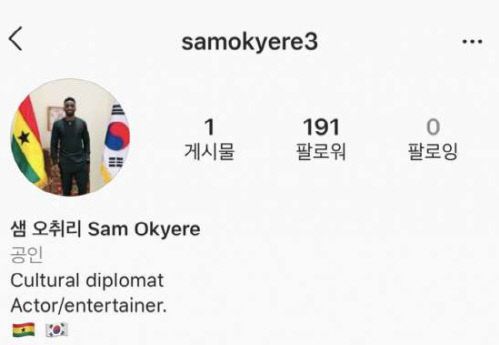 샘 오취리가 새로운 SNS계정을 개설했다. 출처|개인 SNS