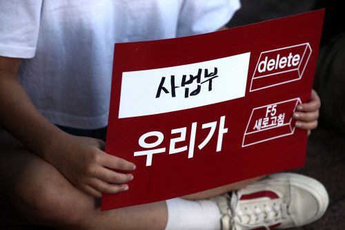 ‘손정우 미국 송환 불허에 분노한 사람들’에 참여한 시민들이 지난 7월 오후 서울 지하철 2호선 서초역 앞에서 손씨의 미국 송환을 불허한 사법부를 규탄하며 ‘분노한 우리가 간다’를 주제로 집회를 열고 있다. 연합뉴스