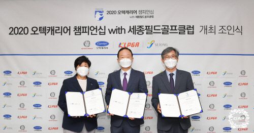 KLPGT 강춘자 대표이사와 오텍그룹 강성희 회장, 세종개발 정용원 대표이사가 10일 신규 대회 개최 조인식을 갖고 기념촬영을 하고 있다. 제공=KLPGA