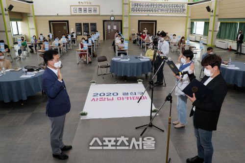 지난 10일 자영업자 경영 역량 강화를 위한 ‘사장님 아카데미-광산의 神(신)’ 입교식을 개최한 모습.(사진제공=광주광역시 광산구)