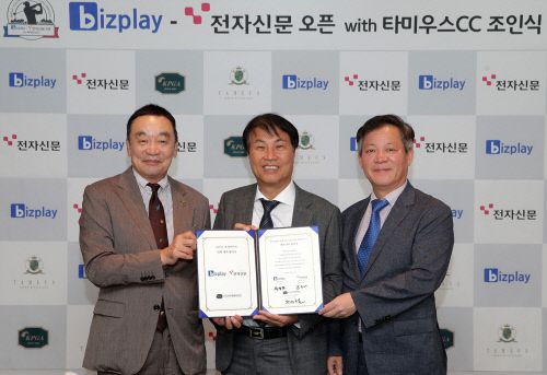 KPGA 구자철 회장과 비즈플레이 석창규 회장, 전자신문 구원모 회장이 16일 KPGA빌딩에서 신규대회 개최 조인식을 갖고 기념촬영을 하고 있다. 제공=KPGA