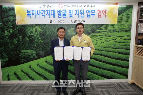 지난 2일 군수실에서 한국전력공사 보성지사(지사장 강봉완)와 복지사각지대 발굴 및 지원을 위한 업무협약을 체결한 모습.(제공=보성군)