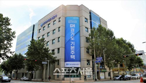 경기주택도시공사 전경