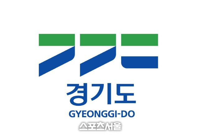 새로운 경기도 대표상징물