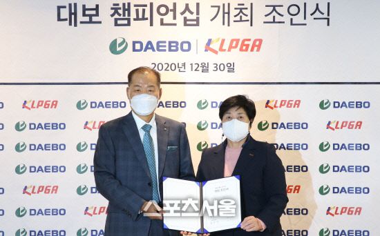 지난해 12월30일 거행된 2021년 신설대회인 대보그룹 챔피언십 개최 조인식 장면./KLPGA제공