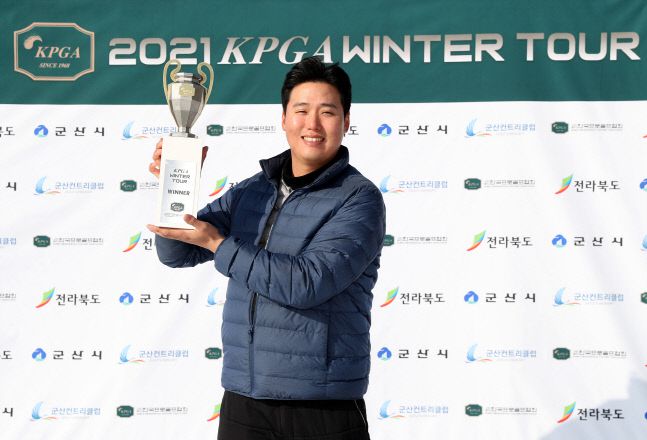 서명재가 29일 군산CC에서 KPGA 윈터투어 1회대회 우승을 차지한 뒤 포즈를 취하고 있다. 제공=KPGA