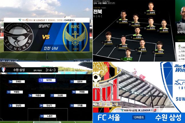 2018~2019시즌 K리그 중계 그래픽. 제공 | 한국프로축구연맹