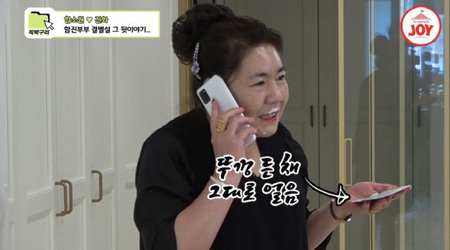 TV조선‘아내의 맛’ 출처|방송화면캡처