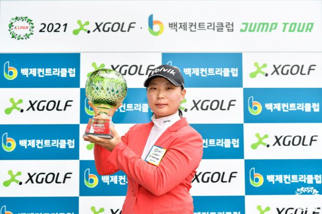 정주리가 KLPGA XGOLF-백제CC 점프투어 4차전에서 우승을 차지한 뒤 트로피를 들고 포즈를 취하고 있다. 제공=KLPGA