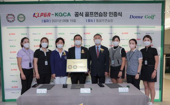 공식 골프 연습장 인증사업 현장. 제공|KLPGA