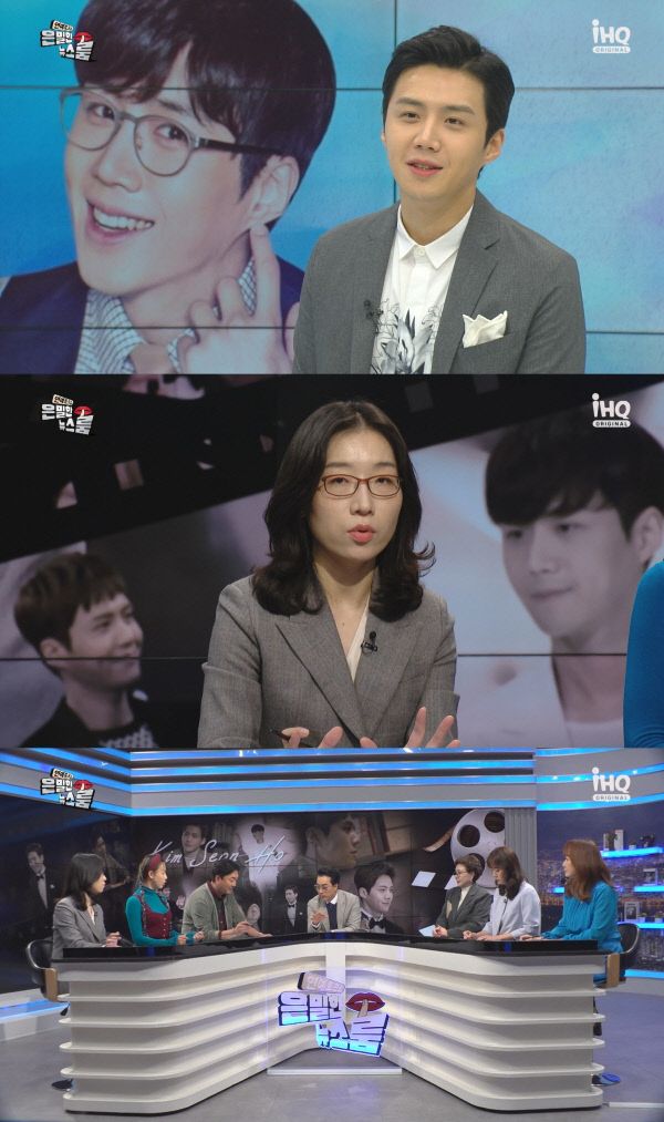 채널 iHQ ‘은밀한 뉴스룸’. 사진| iHQ