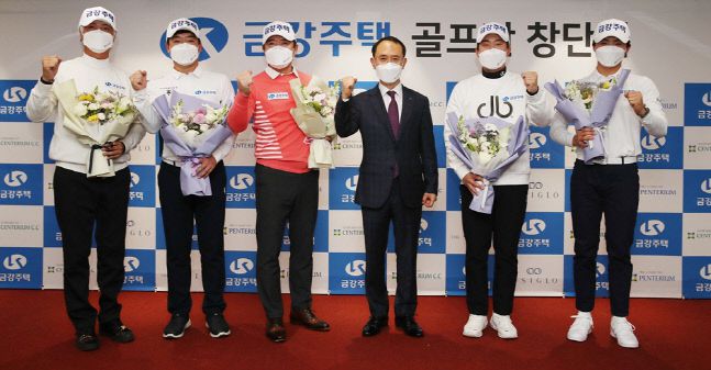금강주택 프로골프단 창단식에 참석한 허인회, 김승혁, 최호성, 최상순 금강주택 대표, 김영웅, 이세진이 선전을 다짐하고 있다.(왼쪽부터)   제공 | 금강주택