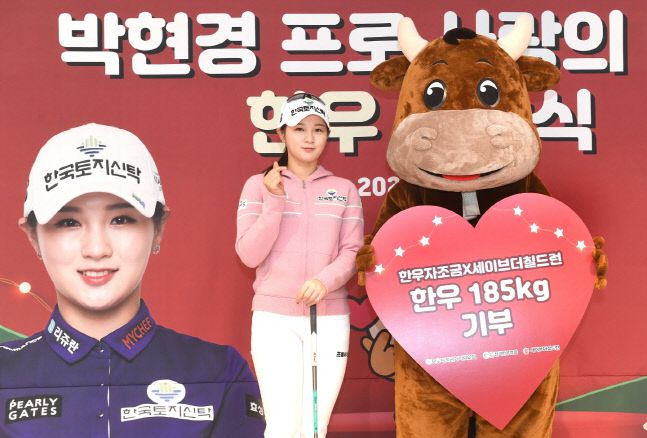 박현경이 버디당 1kg씩 적립한 한우 185kg을 세이브더 칠드런에 기부한 뒤 한우자조금 한우 캐릭터와 포즈를 취하고 있다. 제공=갤럭시아SM