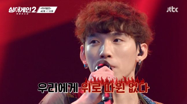 JTBC‘싱어게인2’ 출처|JTBC