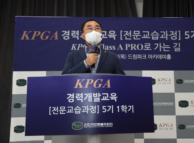 경력개발교육 _전문교습과정_ 5기 입학식을 축하하는 KPGA 유달영 전무이사