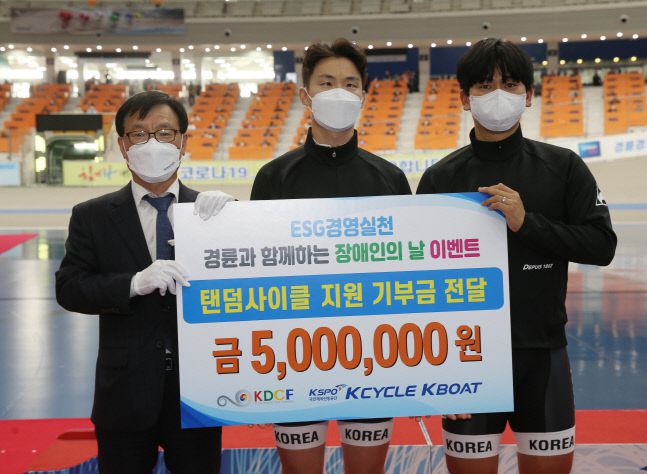 장애인 주간을 맞아 광명스피돔에서 진행된 기부금 전달식에서 관계자들이 기념사진을 촬영하고 있다(좌측부터 이맹규 경륜경정건전화본부장, 김정빈 장애인사이클, 양기원 파일럿 경륜)