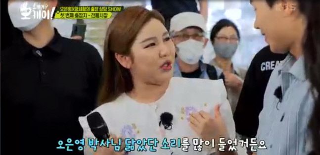 KBS2 ‘오케이? 오케이!’ 출처| KBS2