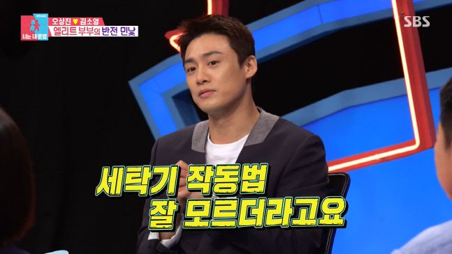 SBS ‘동상이몽 2 - 너는 내 운명’ 출처 | SBS