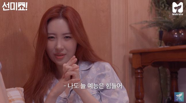 출처| 선미의 ‘쇼터뷰’
