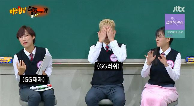 JTBC‘아는 형님’ 출처 | JTBC