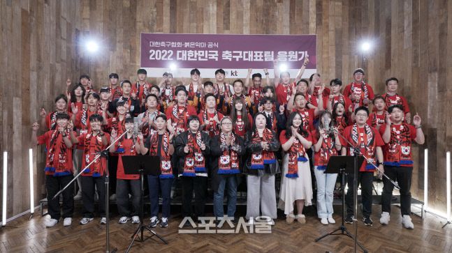 2022 카타르 월드컵 대한민국 축구 국가대표팀 공식 응원곡 ‘더 뜨겁게, 한국’ 녹음 현장 사진 | KT