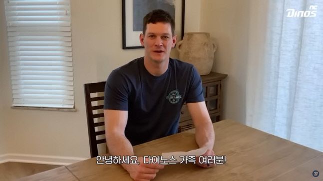 전 NC 에이스 루친스키가 영상을 통해 NC와 팬들에게 마지막 인사를 전했다. 사진출처 | NC 다이노스 유튜브 캡처