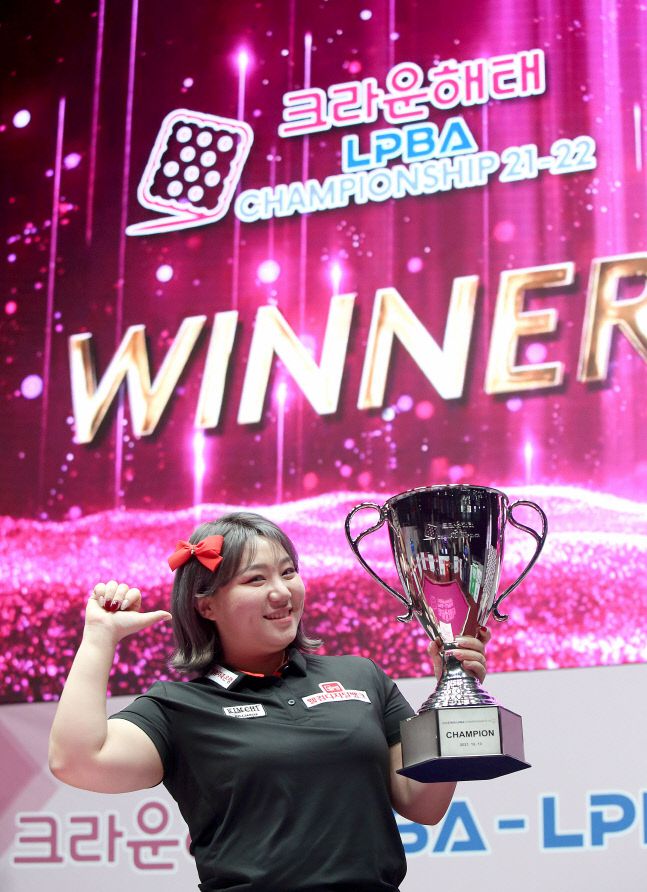 프로당구 LPBA 2021~2022시즌 크라운해태 챔피언십 우승자인 김예은. 제공 | 프로당구협회