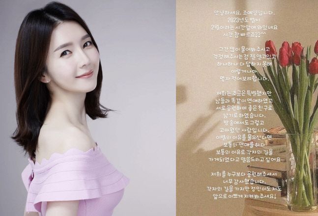 MBN‘돌싱글즈3’ 조예영. 출처 | 조예영 채널