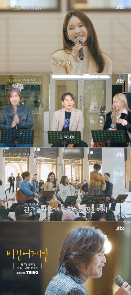 JTBC‘비긴어게인-인터미션’ 출처 | JTBC