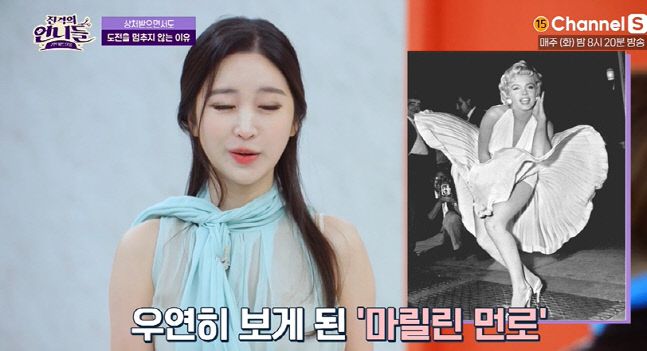 출처 | 채널 S ‘진격의 언니들’