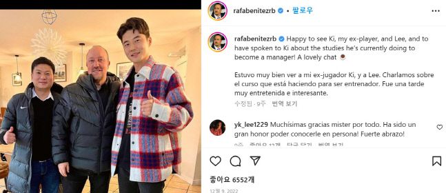 출처 | 베니테즈 감독 SNS 캡처