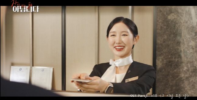 배우 조은서. 출처 | ‘잠만 자는 곳은 아닙니다’