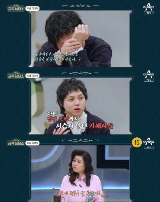 채널A ‘금쪽상담소’ 원슈타인 제공 | 채널A