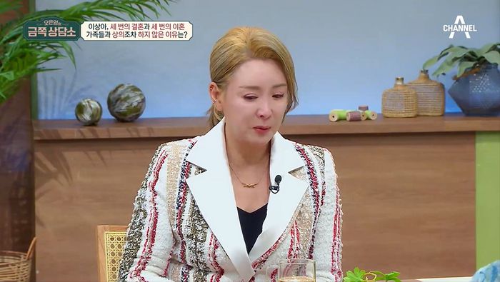 채널A ‘오은영의 금쪽상담소’. 출처 | 채널A