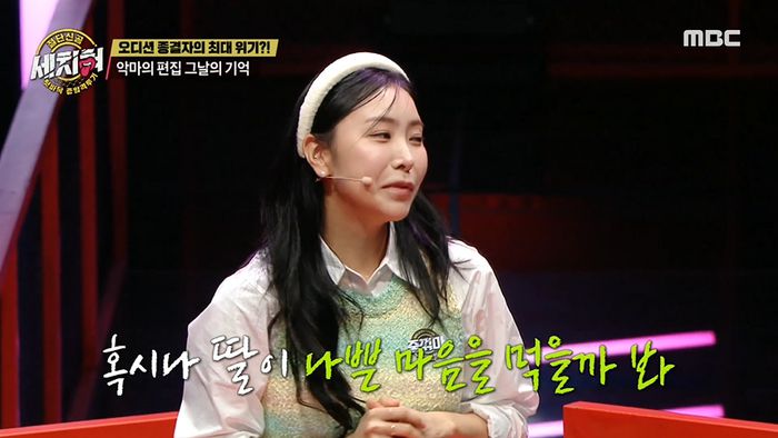 MBC ‘혓바닥 종합격투기 세치혀’. 출처 | MBC