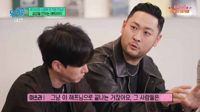 tvN ‘유 퀴즈 온 더 블럭’. 출처 | tvN