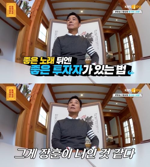 가수 임창정. 출처 | KBS Joy ‘무엇이든 물어보살’ 채널