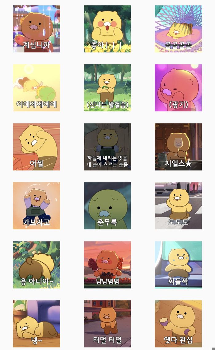 도도도 춘식이 이모티콘. 사진 | 카카오톡 이모티콘