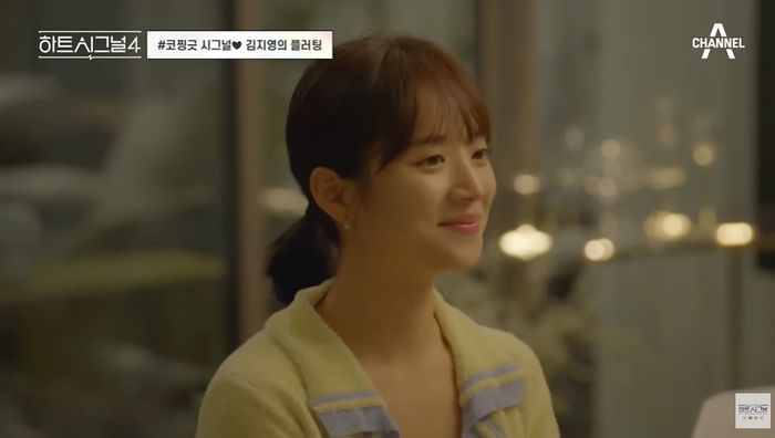 채널A ‘하트시그널4’ 김지영. 출처 | 채널A