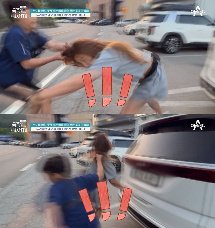 ‘오은영의 금쪽같은 내 새끼’ 출처|채널A